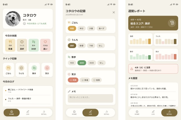 Pet Healthcare app design preview